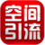 空间引流吧
