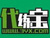代练宝