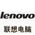 联想电脑检测软件