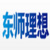 东师理想云教学平台