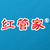 红管家仓库管理系统