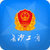 长沙掌上工商