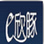 欣豚进销存管理系统