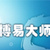 国联期货博易大师