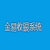 金易超市收银系统