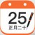 2012年日历