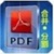 惠新PDF合并分割器