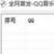 爱Q精灵