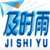 及时雨辅助工具