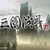 三国演义3