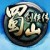 蜀山剑侠传ol