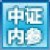 中证内参