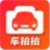 车拍拍管理系统