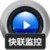 赤兔快联监控录像恢复软件