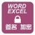 5S文档安全专家