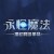 《永恒魔法》新版本“星光征途”客户端