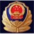 星云信访重点人员管理系统