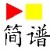天才音乐家