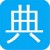  汉语大辞典