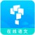 学而思语文小组课