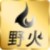野火多功能调试助手