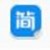简而优系统