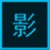 优律管家