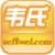 韦氏进销存管理系统