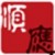 顺应财务软件