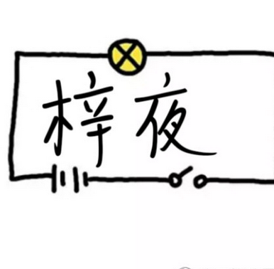 巧用Picsart制作彩色荧光字方法讲解