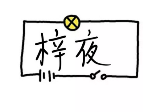 巧用Picsart制作彩色荧光字方法讲解