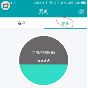 在网商银行中提前还款的具体操作步骤