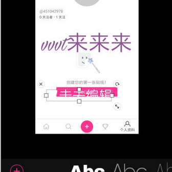 在Picsart中修改字体的图文教程