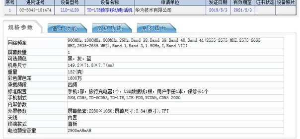 荣耀官方:6月6日 新机荣耀9i上线