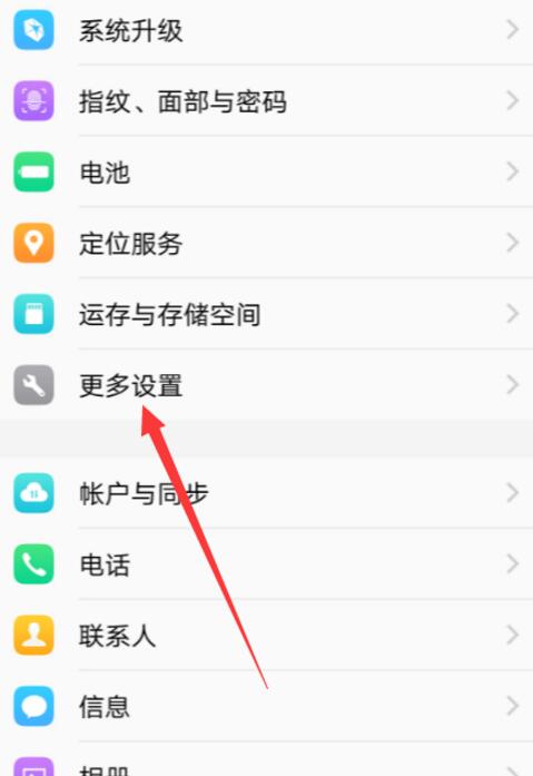 在vivox21中修改时间的步骤讲解
