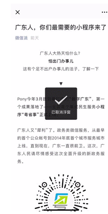 微信iOS6.6.7版上线: 值得升级!