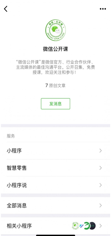 微信iOS6.6.7版上线: 值得升级!