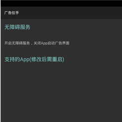 八戒助手app使用的步骤讲解