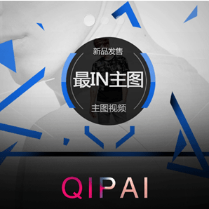 在企拍APP中制作淘宝短视频的图文步骤