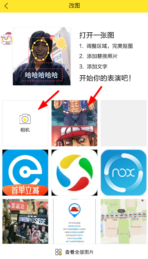 在装B神器中进行抠图的图文教程