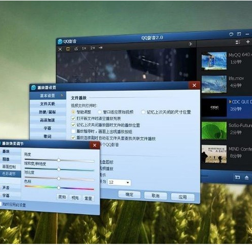 惊喜!QQ影音官网已恢复正常