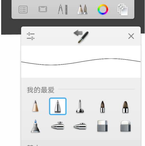 Autodesk sketchbook手机版使用的详细介绍