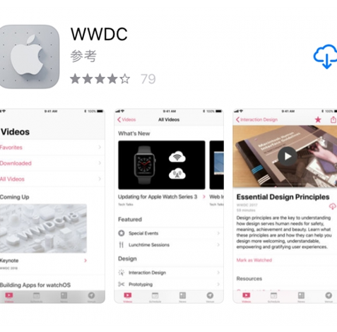 苹果WWDC 2018即将拉开序幕:或将推出新硬件