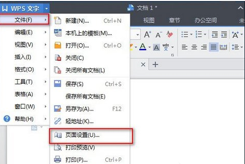 WPS小技巧!修改页面边距的方法介绍