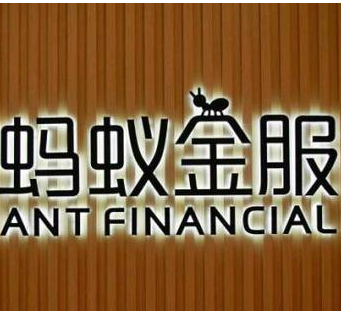 期待!蚂蚁金服或将于2019年进行上市