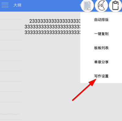 在码字风云中改变字体大小的图文教程