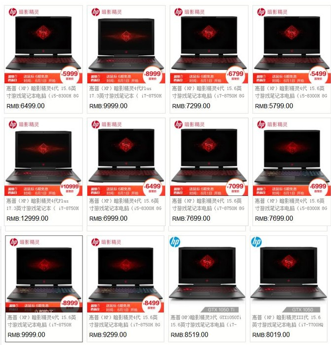 暗影精灵4将于6月1日发售 当前京东已接受预约