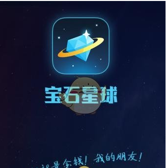 注册宝石星球的具体步骤