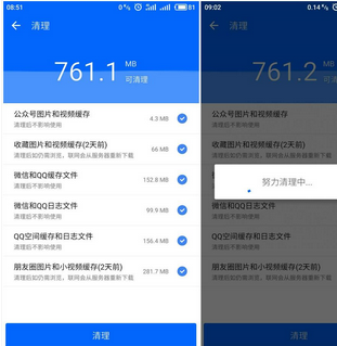 微痕迹app特色功能的图文讲解