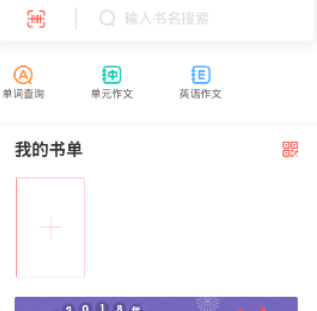 利用快对作业app快速找答案的具体步骤